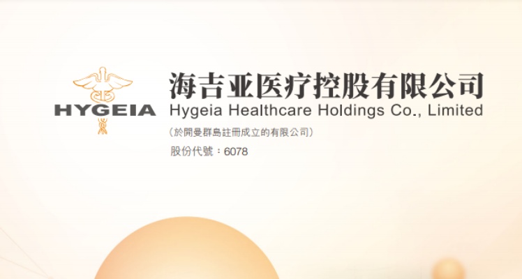 <em>海吉亚</em>医疗(06078.HK)斥逾6.4亿人民币收购广济<em>医院</em>99%|