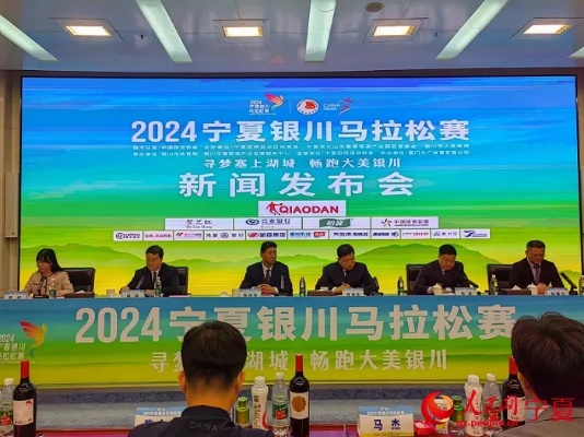 2024<em>宁夏银川</em>马拉松赛将于5月19日在银川市鸣枪开赛