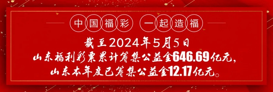 “福彩杯”2024中国·<em>五莲</em>第八届大青山太极拳邀请赛开赛