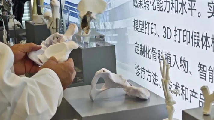 <em>北京</em>积水潭<em>医院</em>3D打印联合实验室落成,预计3月全面运行