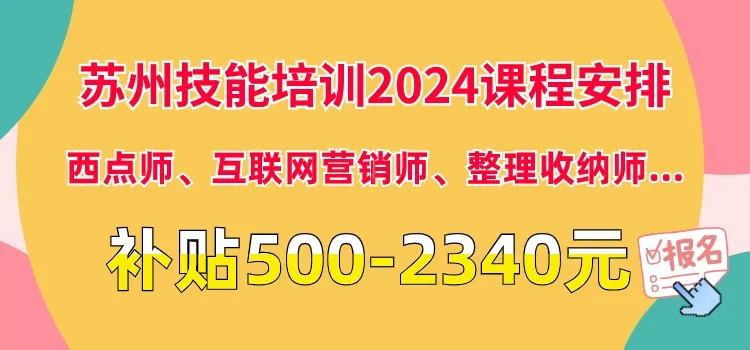 <em>苏州市姑苏区</em>停电通知（2024年4月23日）
