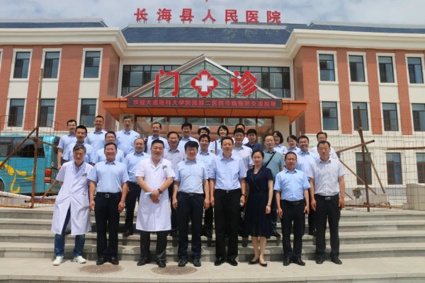 海海相连 心手相牵—长海县人民医院正式加入大<em>医二院</em>医疗联盟|联盟|医疗|长海县|发展|院长|健康界