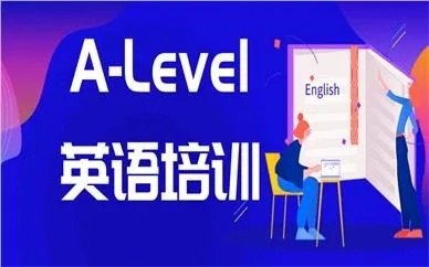 上海alevel考试报名学习值得推荐的机构<em>名单</em>榜首<em>公布</em>