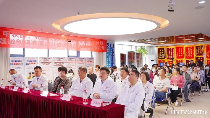 <em>郑州</em>慈善2024年甲状腺、乳腺疾病公益援助百名患者征集活动启动