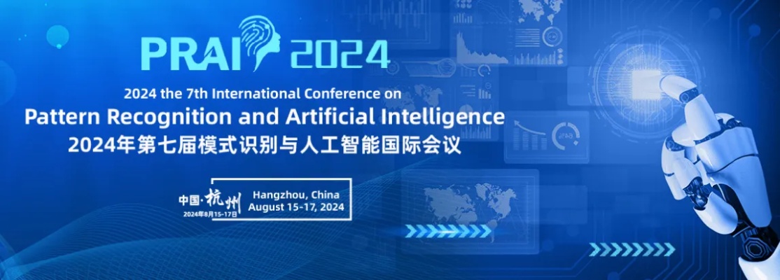 由<em>杭州</em>电子科技大学和IEEE主办的第七届模式识别与人工智能国际会议