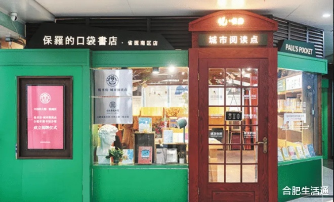 恭喜合肥！<em>安徽省立医院南区</em>拥有第一家阅读空间了！