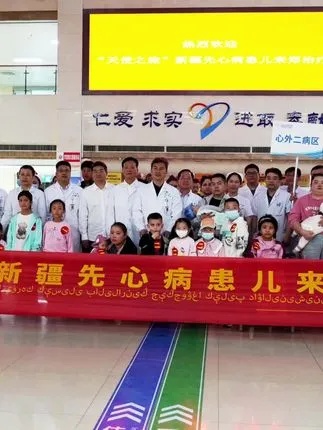 近日，20名来自新疆的先心病患儿，跨越千里抵达郑州，将在郑州市第七<em>人民医院</em>接受全免费的先心病<em>手术</em>治疗。