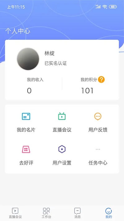 <em>阜阳</em>市<em>人民医院</em>电脑版 1.8.4