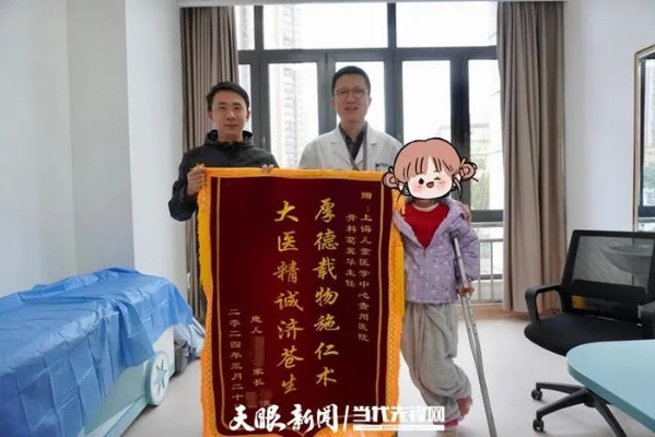 “我在贵州挂到上海<em>专家</em>的号”记者跟随上海<em>儿童</em>医学中心贵州医院<em>专家</em>坐诊记