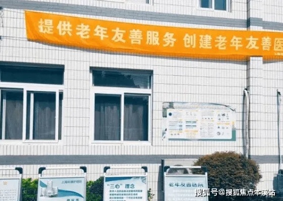 上海市华康护理院位置-上海市杨浦区华康护理院环境、预约参观<em>电话</em>
