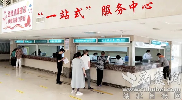 荆门市<em>人民医院</em>“一站式服务中心”让医疗服务更有温度