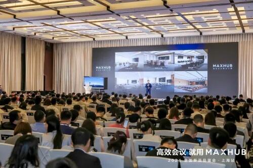MAXHUB高效会议解决方案降临上海，<em>展望</em>“AI+会议”<em>发展</em>新趋势