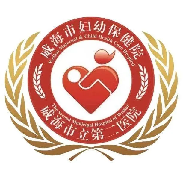 4月23日，<em>威海</em>市妇幼保健院举办2024年孕妇.来自<em>威海</em>妇幼-微博
