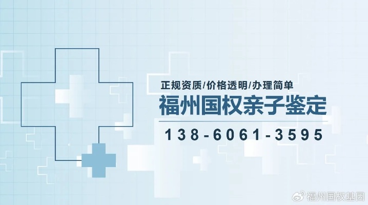 <em>福州</em>市区可以做亲子鉴定的正规<em>医院</em>—共15家（2024年汇总）