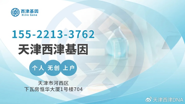 <em>天津</em>市南开区可以做升学亲子鉴定的医院名单(附2024年5月最新地址）