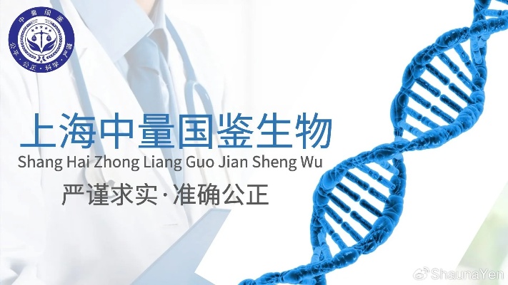 <em>上海</em>10家<em>权威</em>入户亲子DNA鉴定的医院共10家名单(附2024机