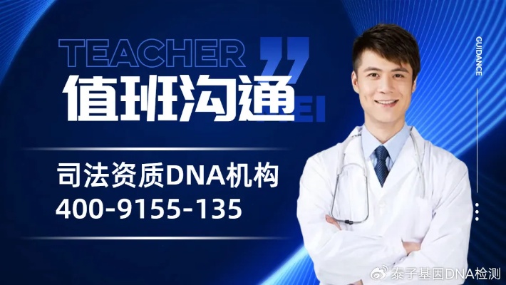 广州<em>番禺</em>区十家正规认可DNA亲子鉴定中心地址（2024）