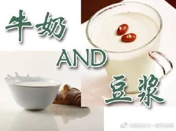 豆浆和牛奶，哪个更营养？豆浆是由浸泡.来自西安交大<em>一附院</em>张颖-微博