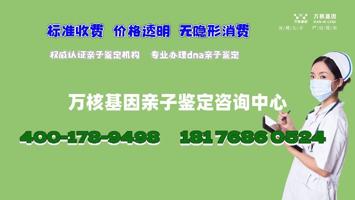 <em>惠州</em>可以做正规司法亲子鉴定的13个地方(附2024年4月鉴定指定