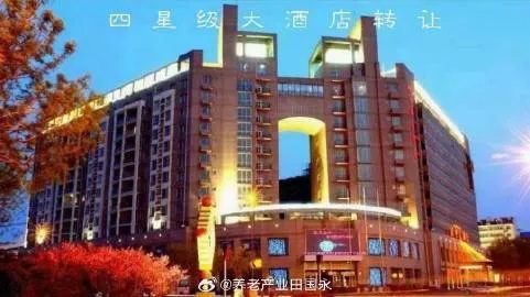 北京市亚运村奥运村<em>附近</em>四星<em>酒店</em>出售！
