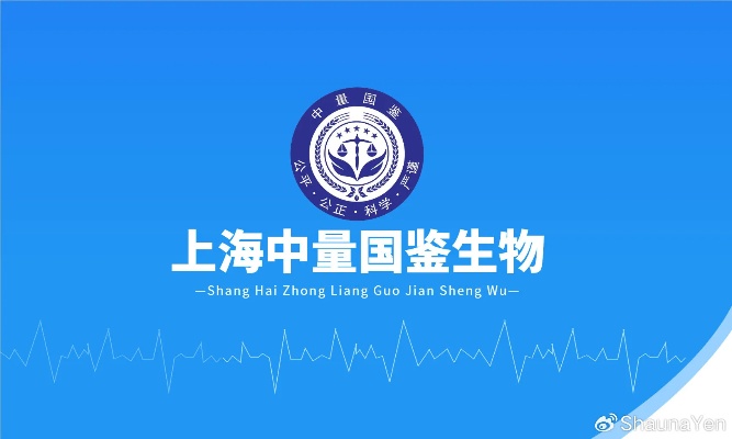 <em>上海</em>做私下做亲子DNA鉴定的18个地方（附2024年办理攻略）