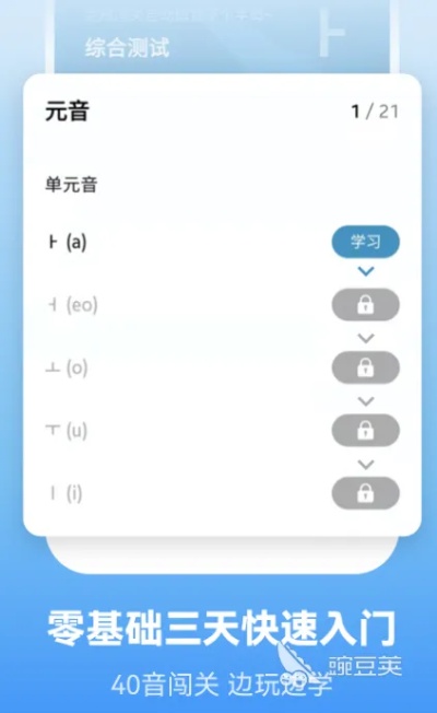 韩语<em>单词</em>app有哪些 可以学习韩语<em>单词</em>的软件分享