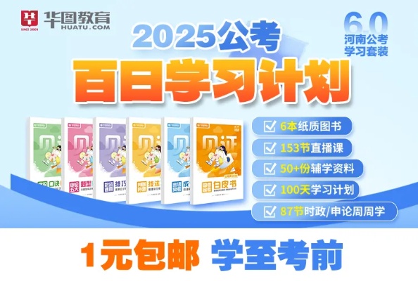 2024年河南省公务员考试<em>周口</em>市职位体检通知