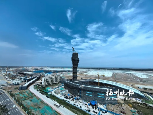 福州新区多个项目加速<em>推进</em> 福州机场二期T2航站楼本月封顶