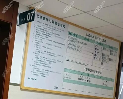 上海仁济医院口腔科价格一览表,附<em>医生</em>名单及种牙矫牙费用