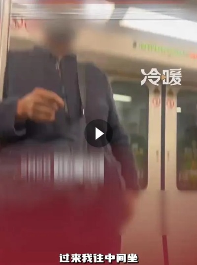 <em>南京地铁</em>回应阿婆坐女孩身上逼让坐 公德与权利的碰撞启示录