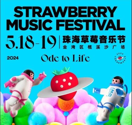 2024珠海草莓音乐节<em>附近酒店</em>有哪些（地址+电话）