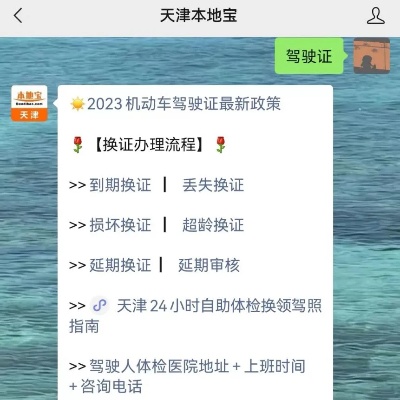 2024天津驾驶证体检<em>医院</em>汇总（地址+联系<em>电话</em>）