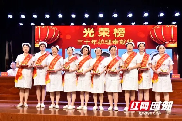 邵阳学院附属<em>第一医院</em>召开庆祝2024年国际护士节表彰大会