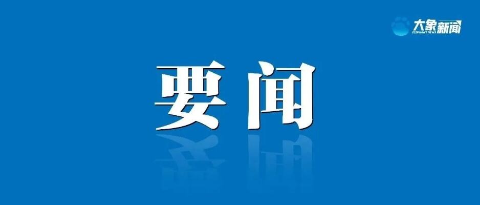 2024年河南省荣获全国五一劳动奖状、奖章<em>名单公示</em>！