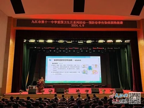 <em>九江</em>市第十一中学开展第36个爱国卫生月系列活动（组图）