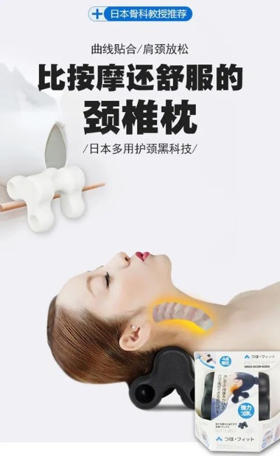 日本人都在用的多功能颈椎枕，<em>骨科</em>教授强烈<em>推荐</em>！颈椎病|腰椎|按摩|肌肉|<em>驼背</em>|骨质增生_网易订阅