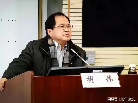 中美交恶是中国的错？上海交大教授发言：要反思自己，错不在美国|<em>胡伟</em>|中美关系_网易订阅