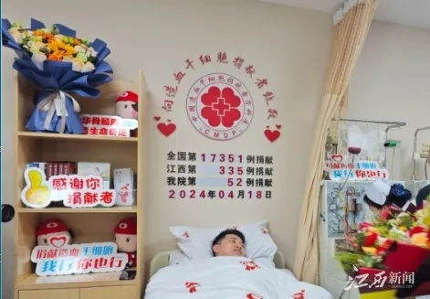 <em>南昌</em>“90后”青年捐献造血干细胞救人