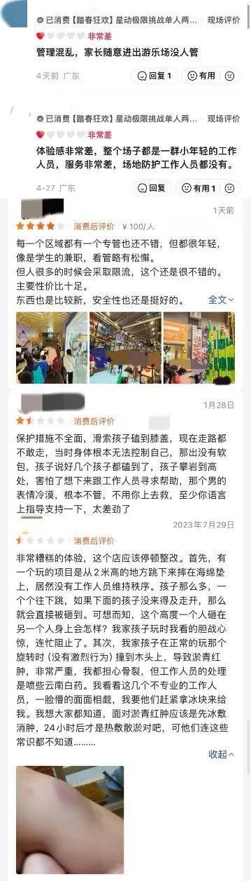 <em>深圳</em>一女孩商场玩极限运动从高处摔伤，街道办已控停场所