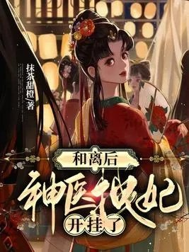 开局主神挂了