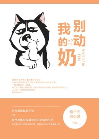 别动我治疗
