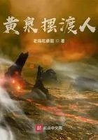 有怨报怨我是黄泉摆渡人
