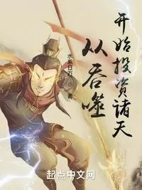 从吞噬开始无敌