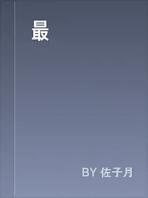 最強潛龍