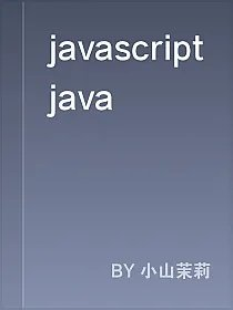 javascriptjava