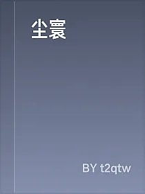 尘寰