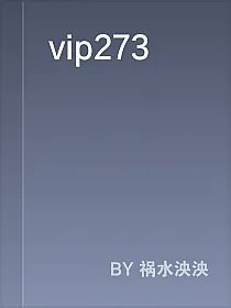 vip273