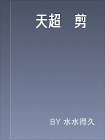諸天超級剪輯係統