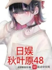 秋叶原