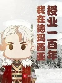 德玛西亚麦词